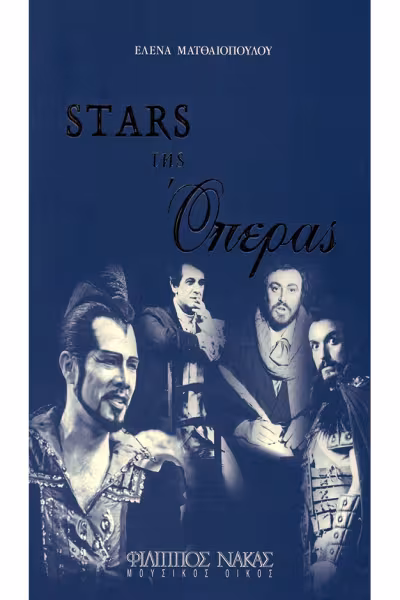 stars-of-the-opera-greek-edition-by-helena-matheopoulos-isbn-978-9602906491-book-cover